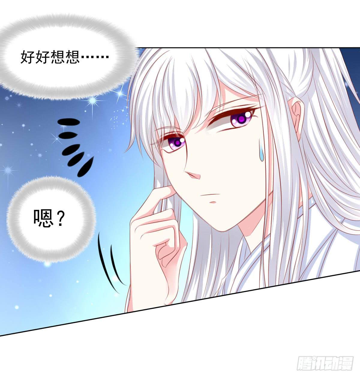 废柴皇帝进化史韩漫全集-受伤无删减无遮挡章节图片 