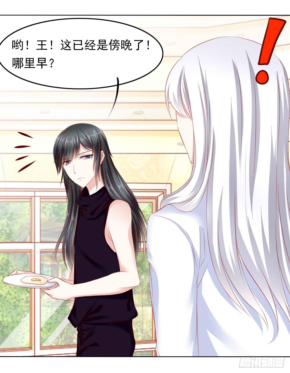 废柴皇帝进化史韩漫全集-觉醒计时（2）无删减无遮挡章节图片 