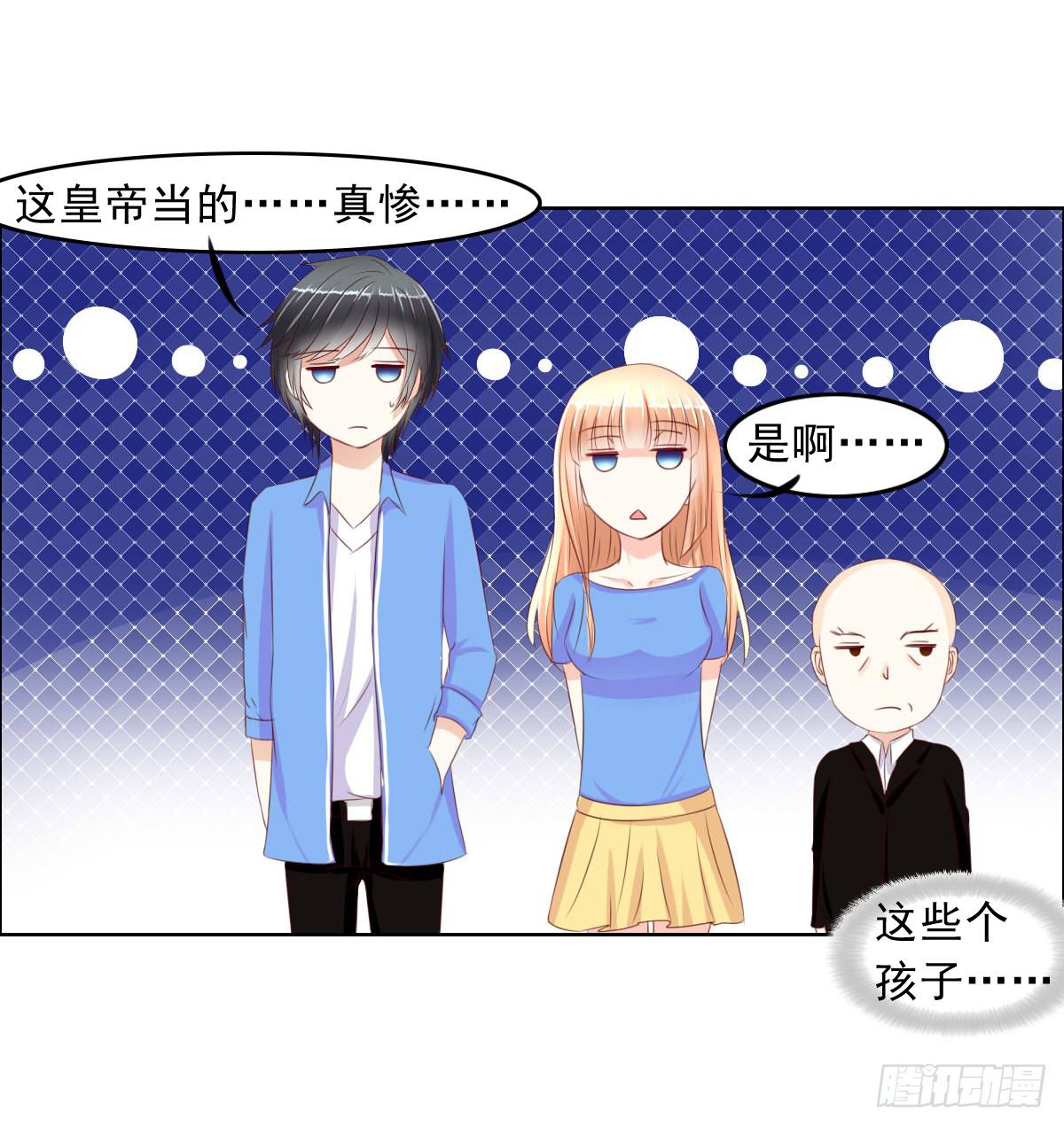 废柴皇帝进化史韩漫全集-一言不合就泡妞无删减无遮挡章节图片 