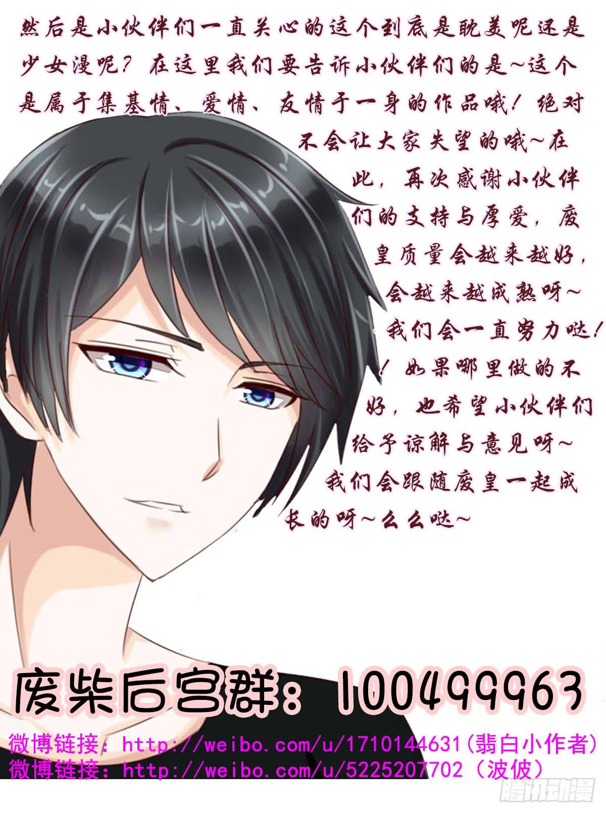 废柴皇帝进化史韩漫全集-一言不合就泡妞无删减无遮挡章节图片 