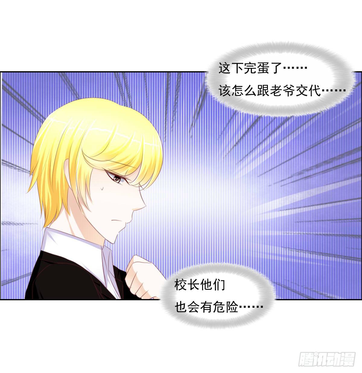 废柴皇帝进化史韩漫全集-男女授受不亲知道吗无删减无遮挡章节图片 