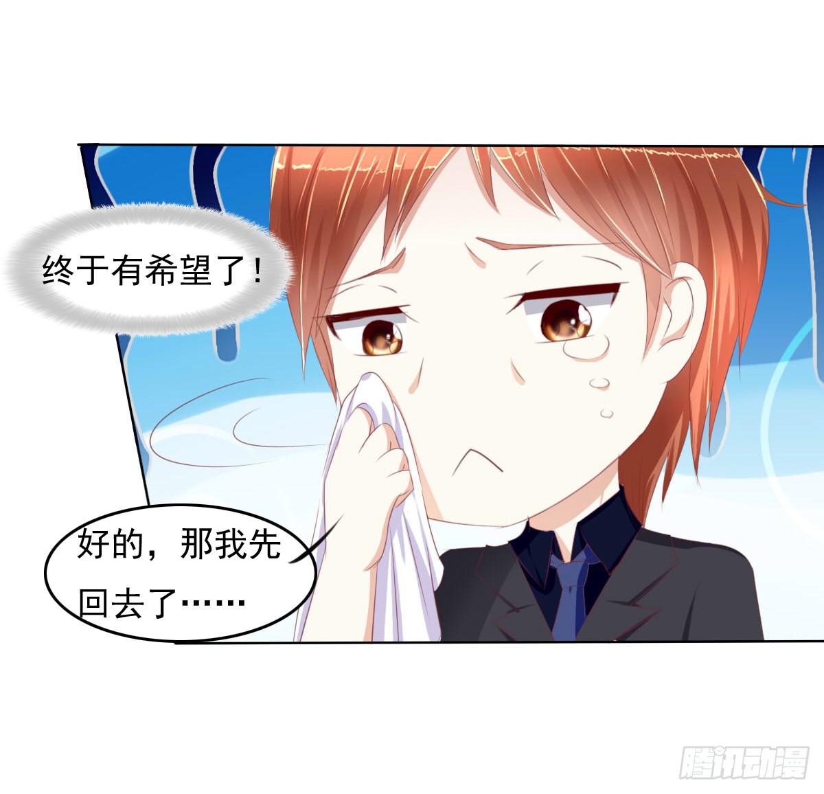 废柴皇帝进化史韩漫全集-走，哥带你见识花花世界无删减无遮挡章节图片 