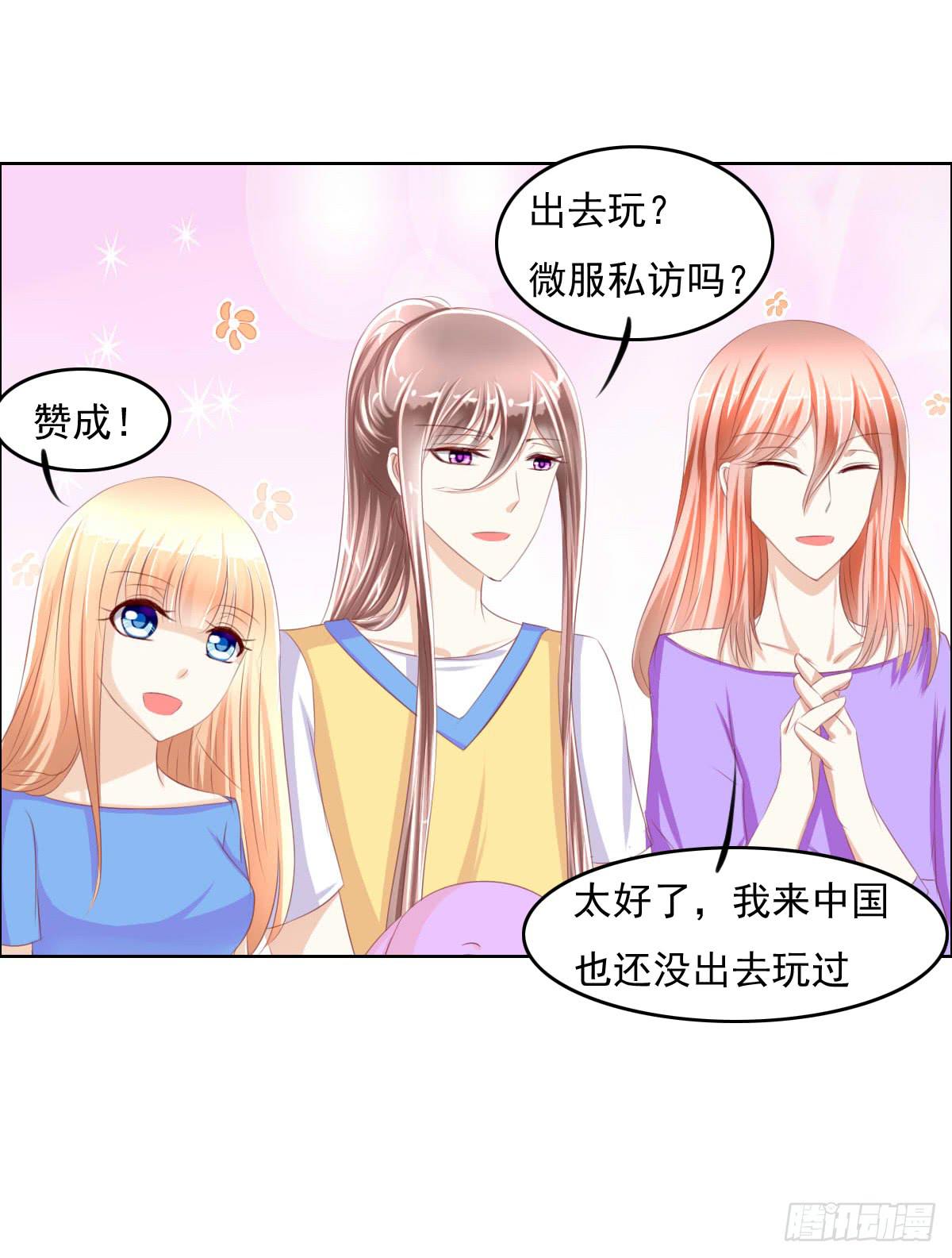 废柴皇帝进化史韩漫全集-走，哥带你见识花花世界无删减无遮挡章节图片 
