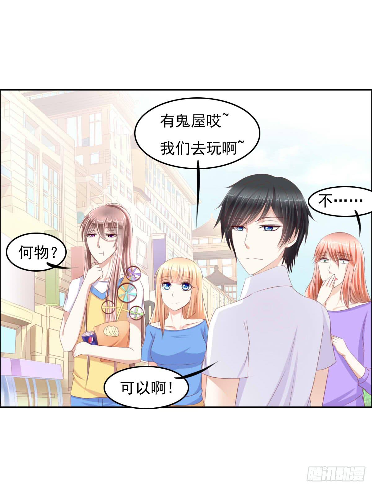 废柴皇帝进化史韩漫全集-走，哥带你见识花花世界无删减无遮挡章节图片 