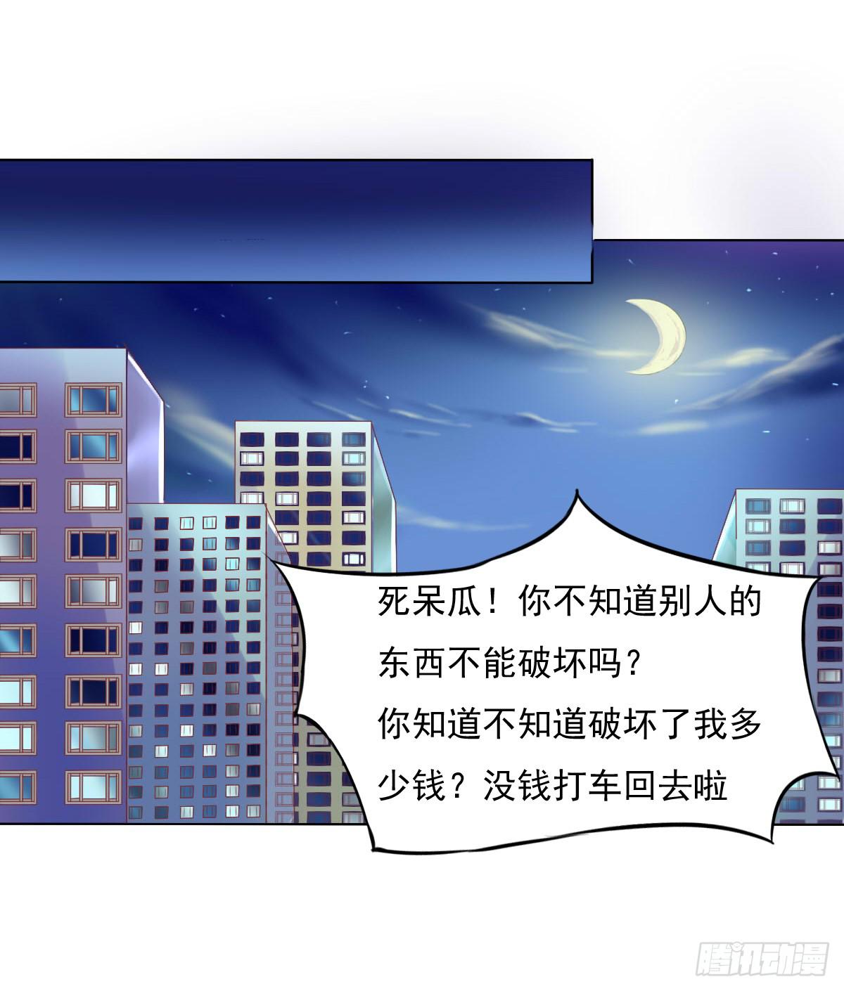 废柴皇帝进化史韩漫全集-有本事你下来啊……无删减无遮挡章节图片 