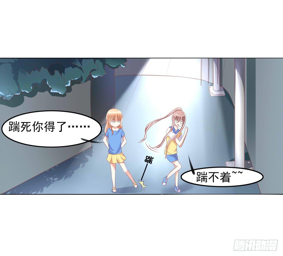 废柴皇帝进化史韩漫全集-有本事你下来啊……无删减无遮挡章节图片 