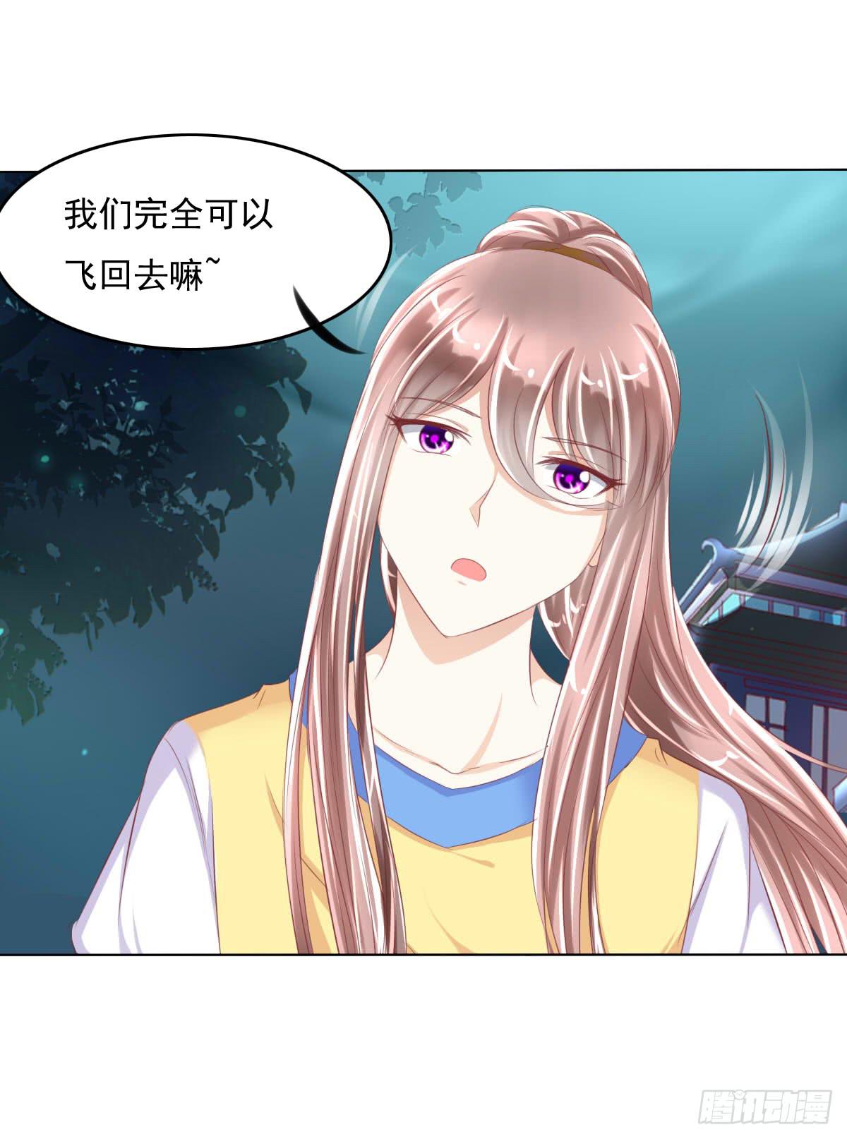 废柴皇帝进化史韩漫全集-有本事你下来啊……无删减无遮挡章节图片 