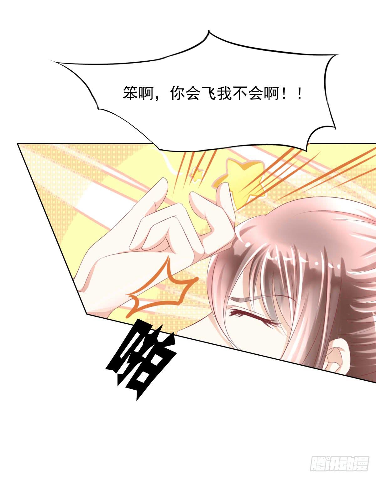 废柴皇帝进化史韩漫全集-有本事你下来啊……无删减无遮挡章节图片 