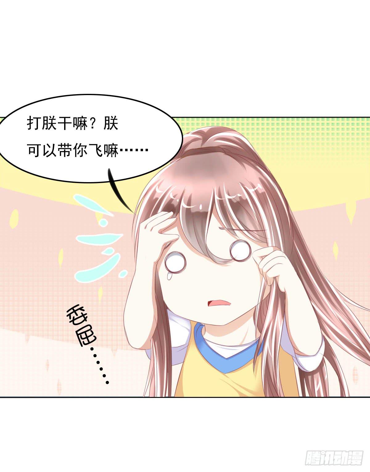 废柴皇帝进化史韩漫全集-有本事你下来啊……无删减无遮挡章节图片 