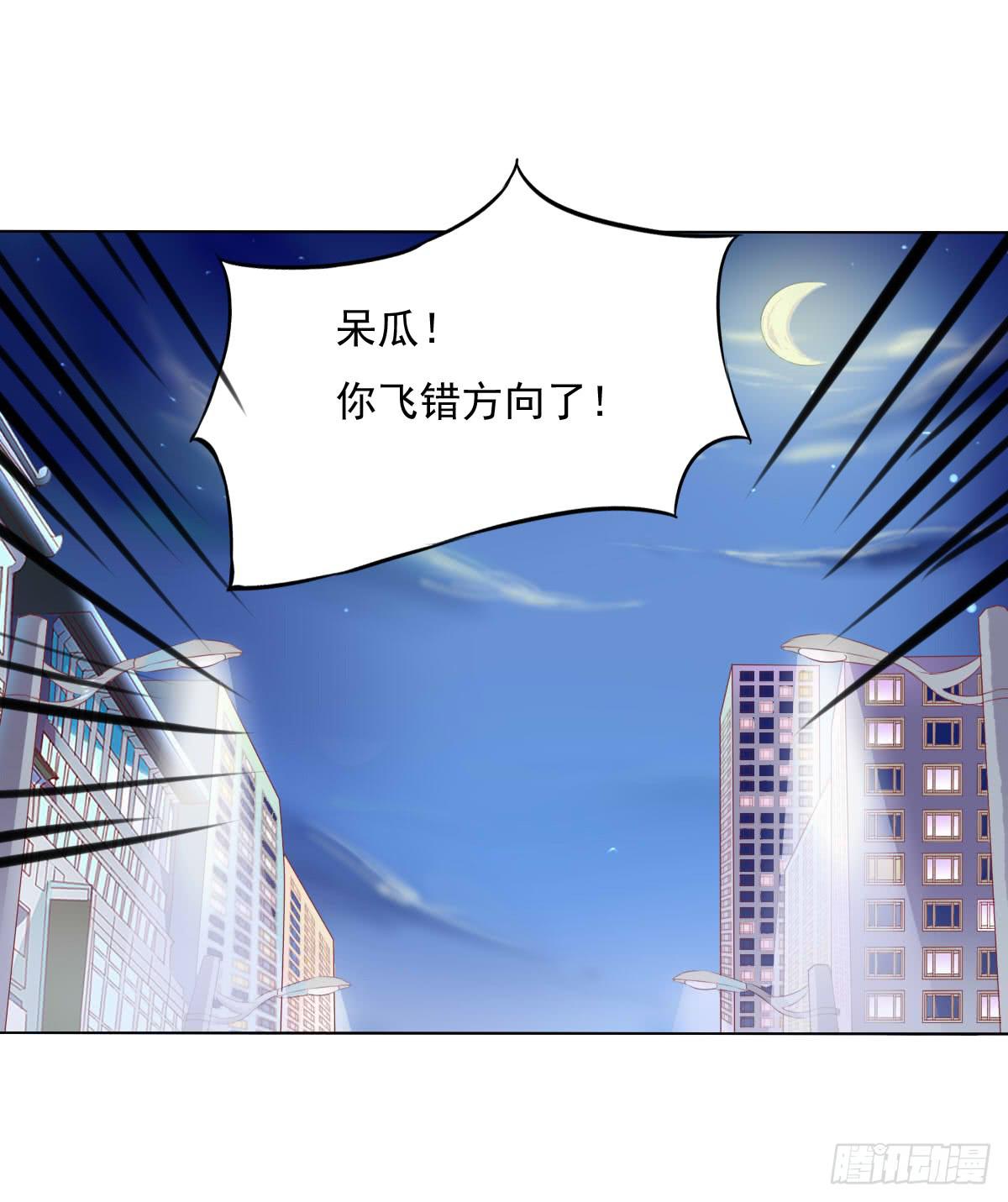废柴皇帝进化史韩漫全集-有本事你下来啊……无删减无遮挡章节图片 