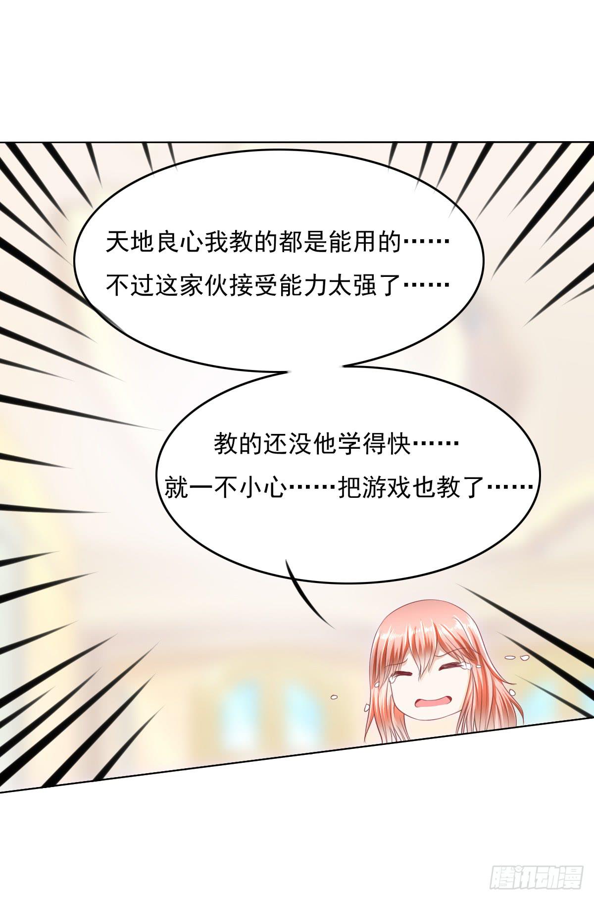 废柴皇帝进化史韩漫全集-自食其果知道不？无删减无遮挡章节图片 
