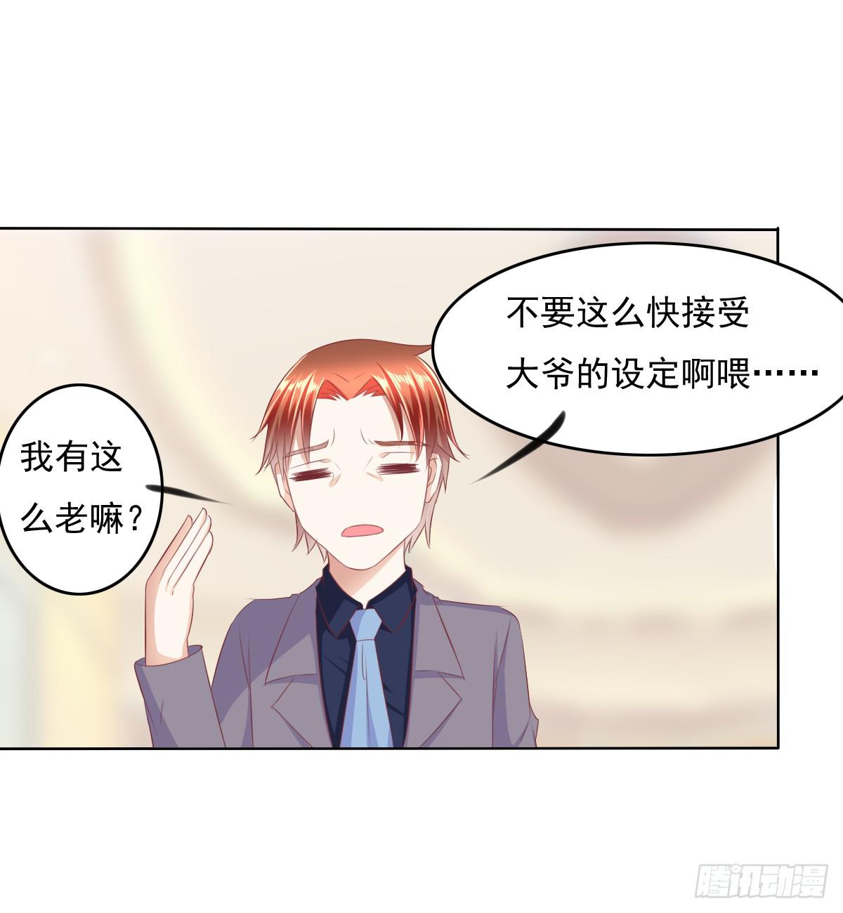 废柴皇帝进化史韩漫全集-自食其果知道不？无删减无遮挡章节图片 