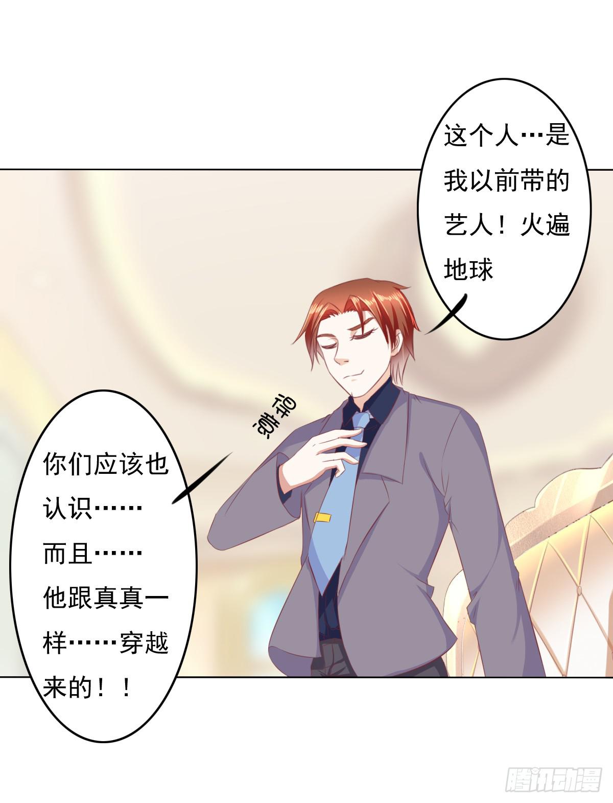 废柴皇帝进化史韩漫全集-自食其果知道不？无删减无遮挡章节图片 
