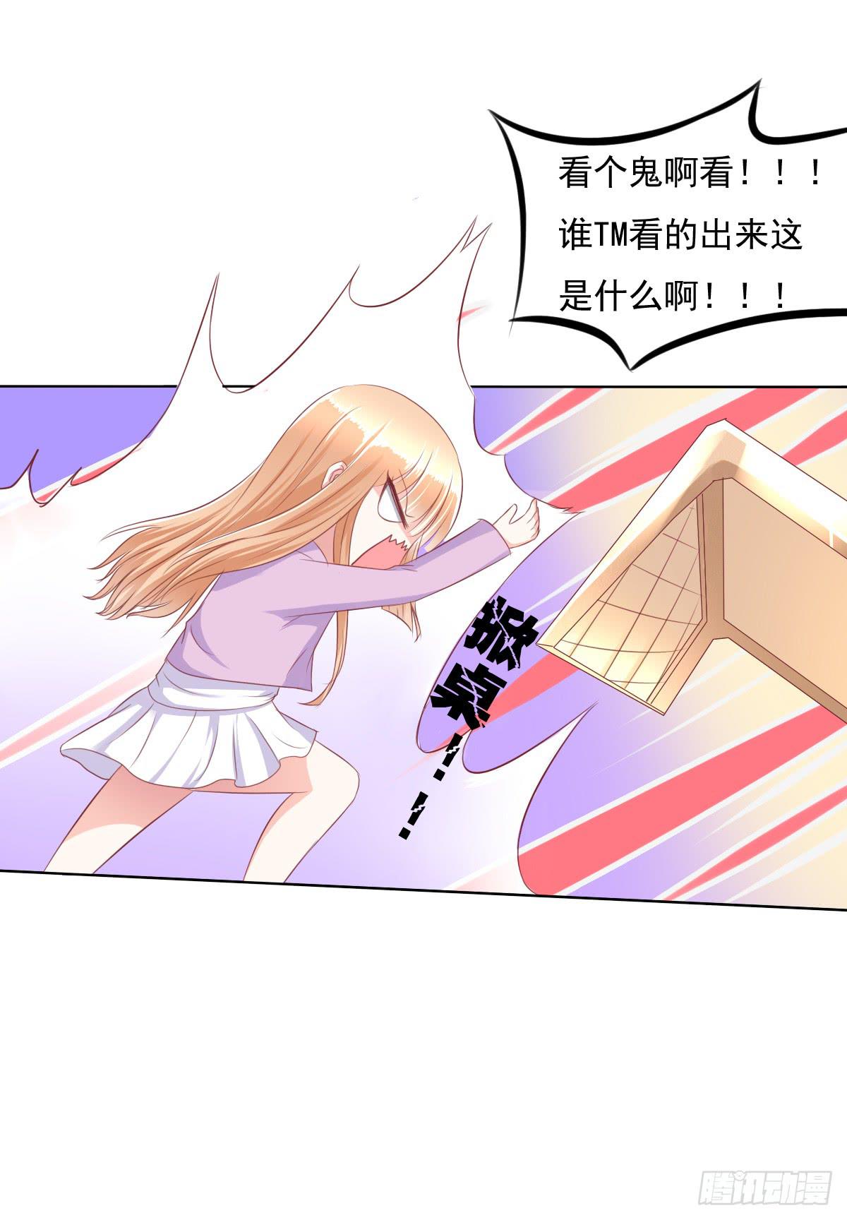 废柴皇帝进化史韩漫全集-自食其果知道不？无删减无遮挡章节图片 