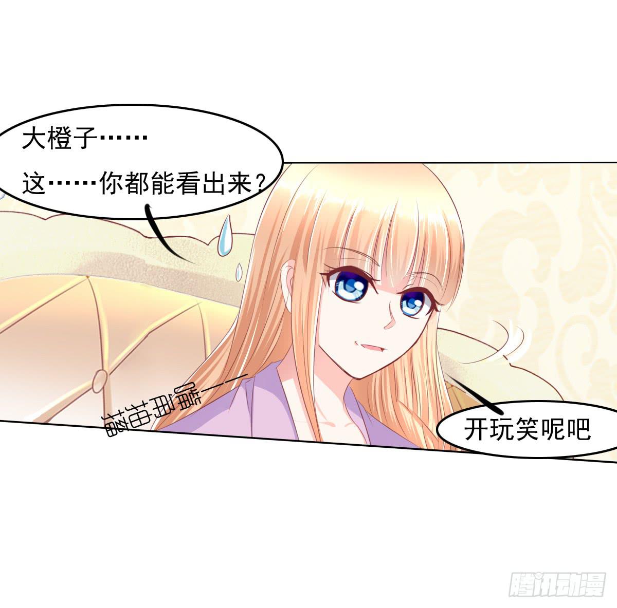 废柴皇帝进化史韩漫全集-自食其果知道不？无删减无遮挡章节图片 