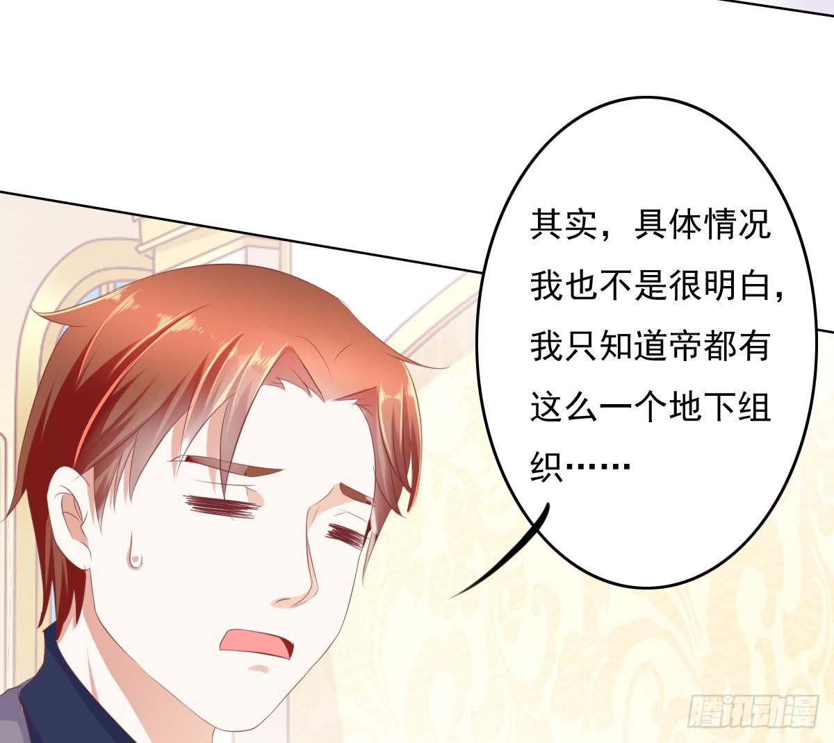 废柴皇帝进化史韩漫全集-自食其果知道不？无删减无遮挡章节图片 