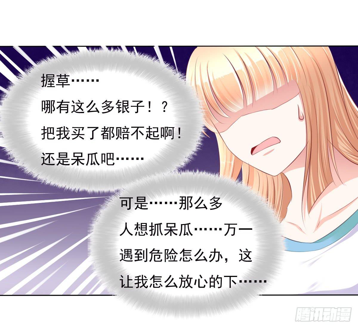 废柴皇帝进化史韩漫全集-跟哥走不吃亏~无删减无遮挡章节图片 
