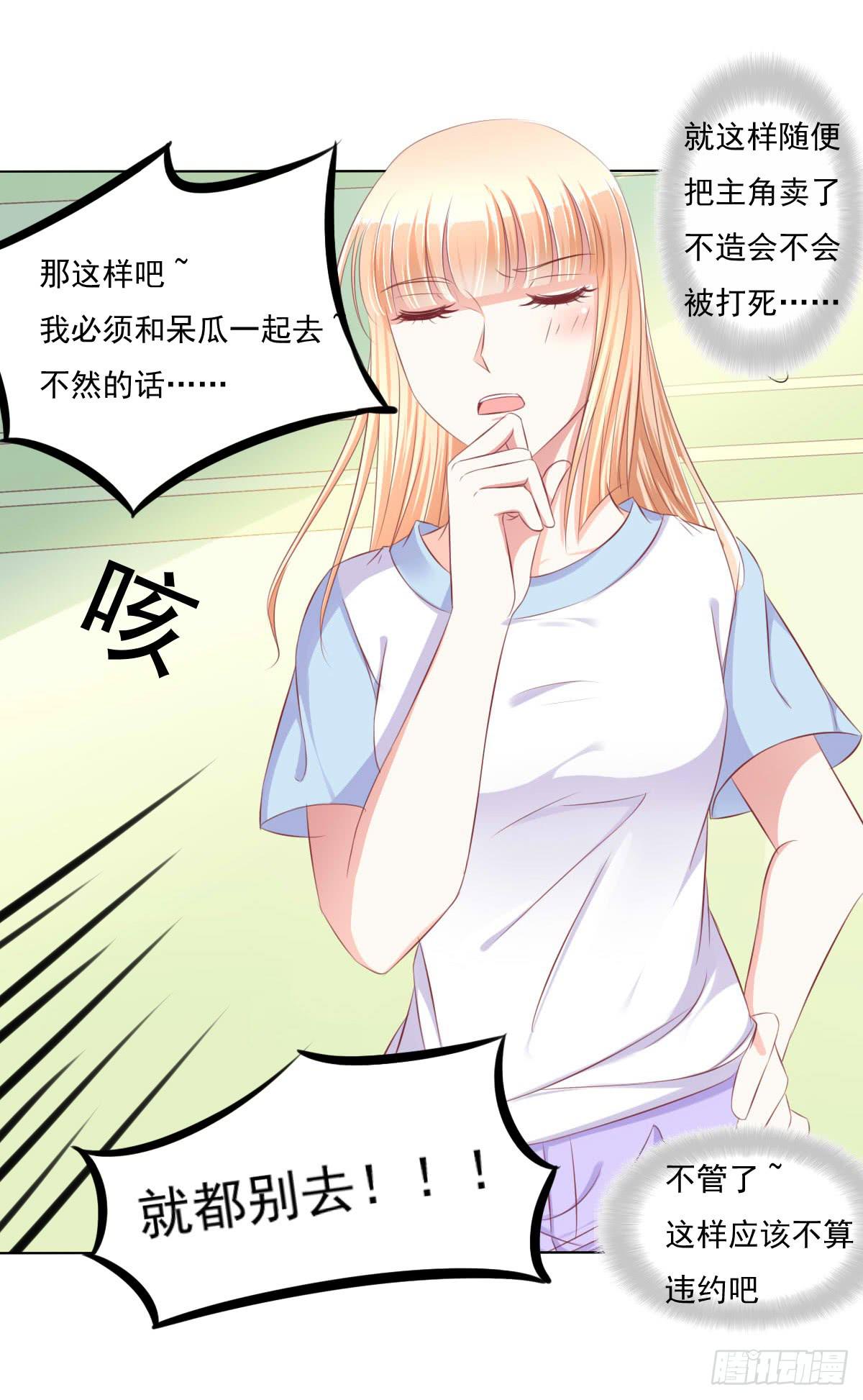 废柴皇帝进化史韩漫全集-跟哥走不吃亏~无删减无遮挡章节图片 
