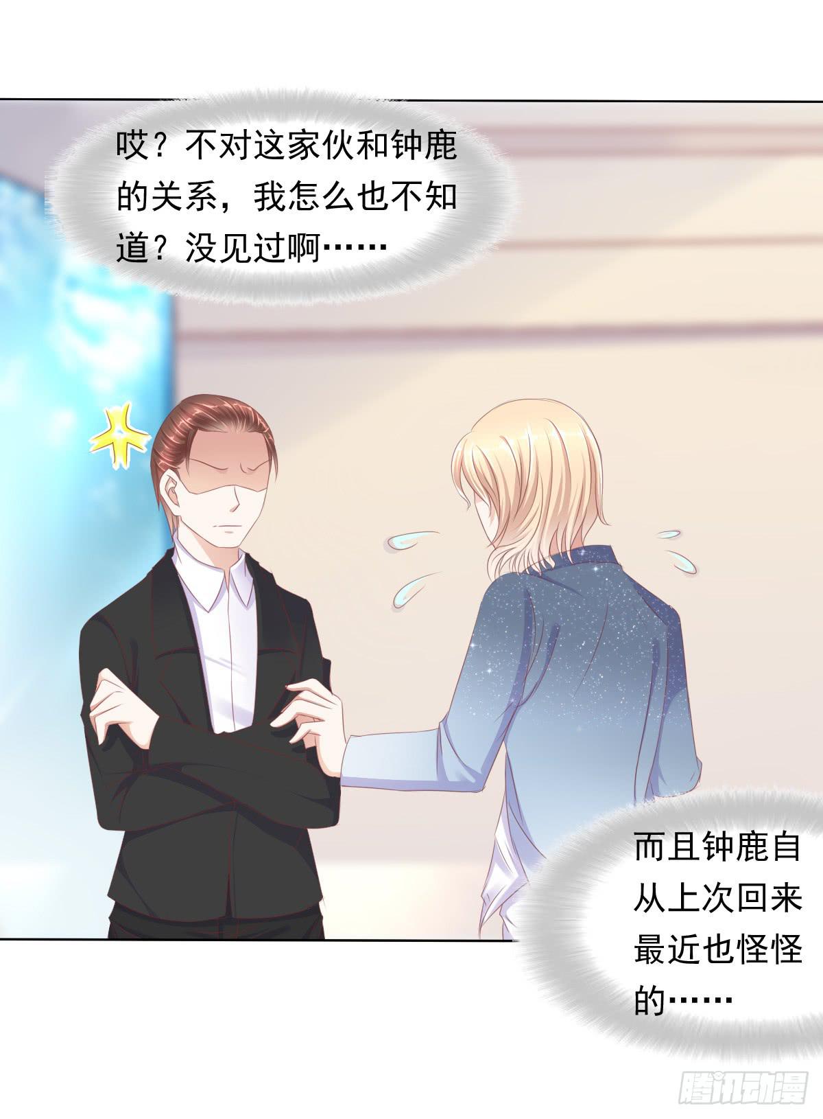 废柴皇帝进化史韩漫全集-这么久没出现是不是为了这个男生？无删减无遮挡章节图片 