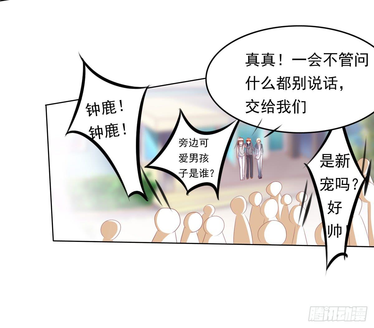 废柴皇帝进化史韩漫全集-这么久没出现是不是为了这个男生？无删减无遮挡章节图片 