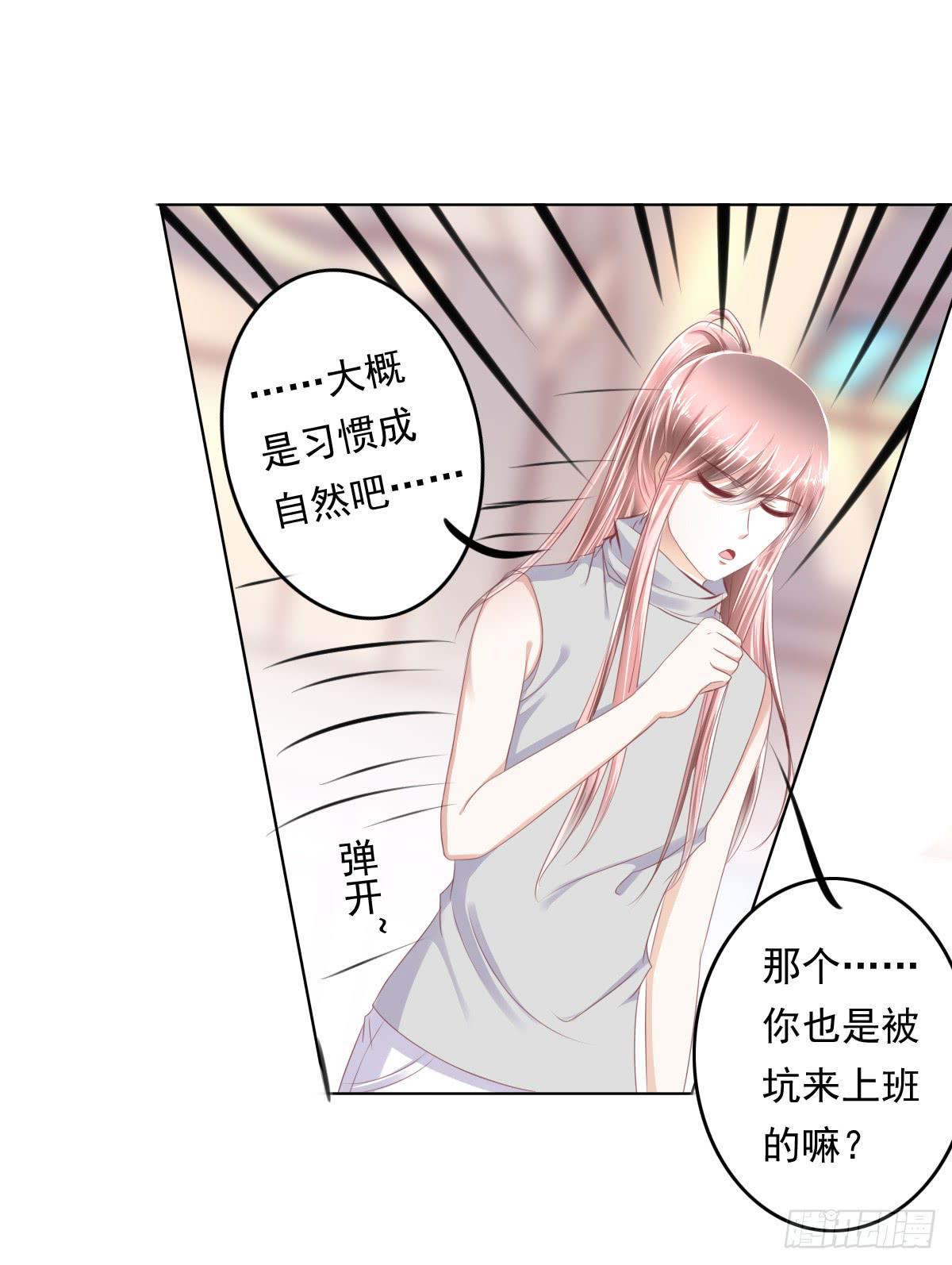 废柴皇帝进化史韩漫全集-这么久没出现是不是为了这个男生？无删减无遮挡章节图片 