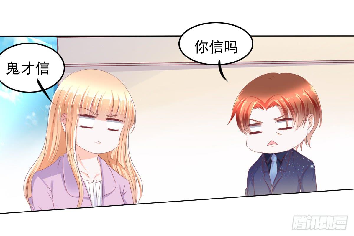 废柴皇帝进化史韩漫全集-这么久没出现是不是为了这个男生？无删减无遮挡章节图片 