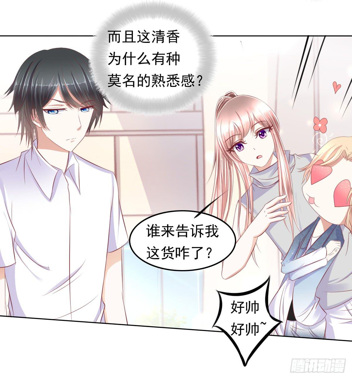 废柴皇帝进化史韩漫全集-小蠢货你再敢动手动脚无删减无遮挡章节图片 