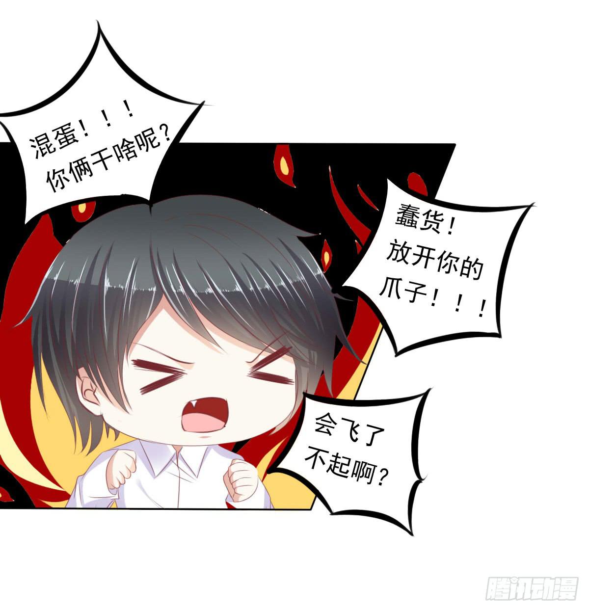 废柴皇帝进化史韩漫全集-小蠢货你再敢动手动脚无删减无遮挡章节图片 
