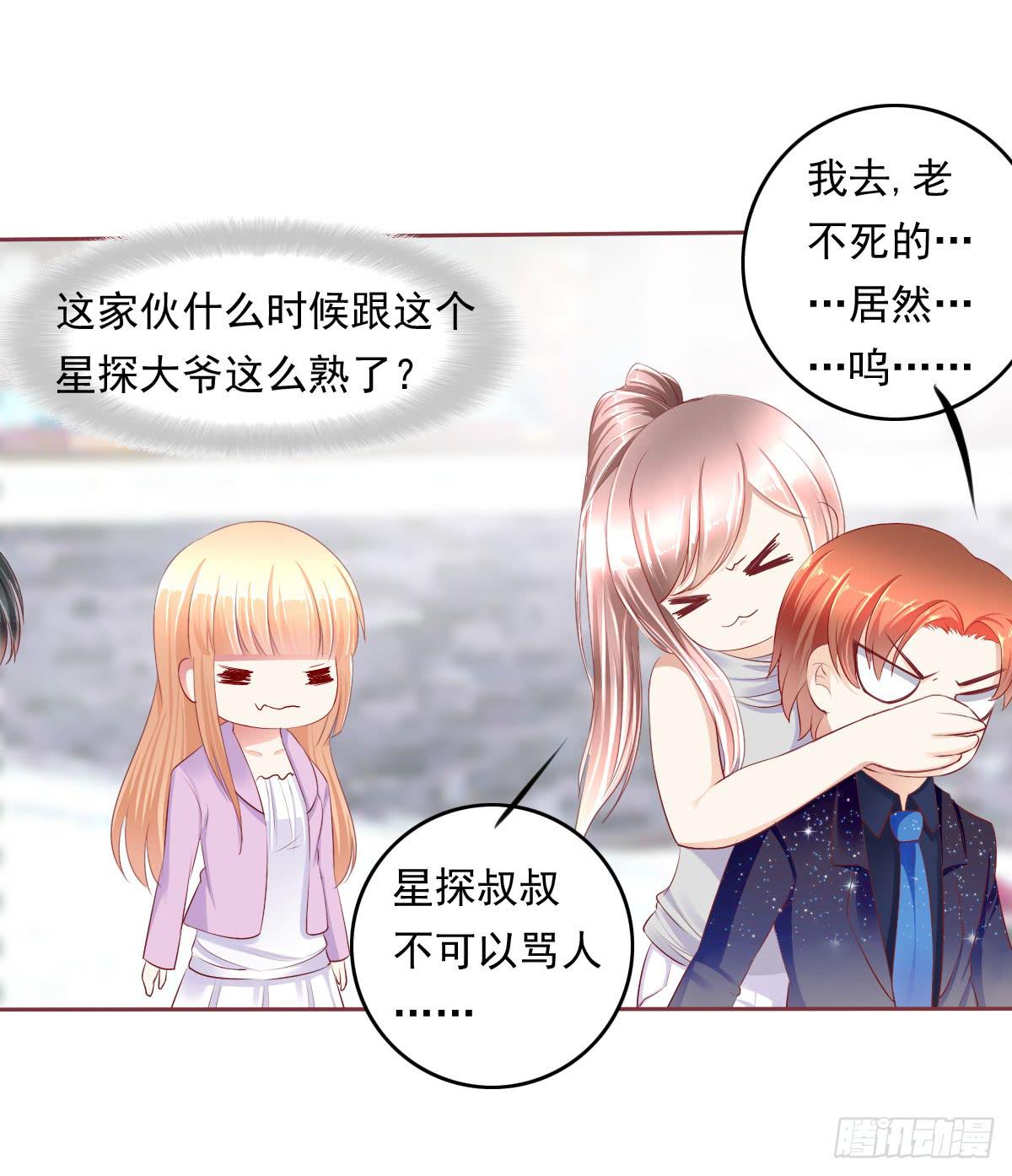 废柴皇帝进化史韩漫全集-小蠢货你再敢动手动脚无删减无遮挡章节图片 