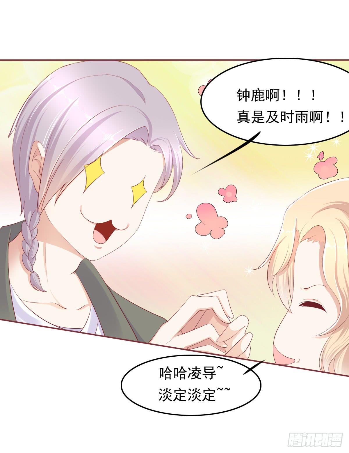 废柴皇帝进化史韩漫全集-小蠢货你再敢动手动脚无删减无遮挡章节图片 