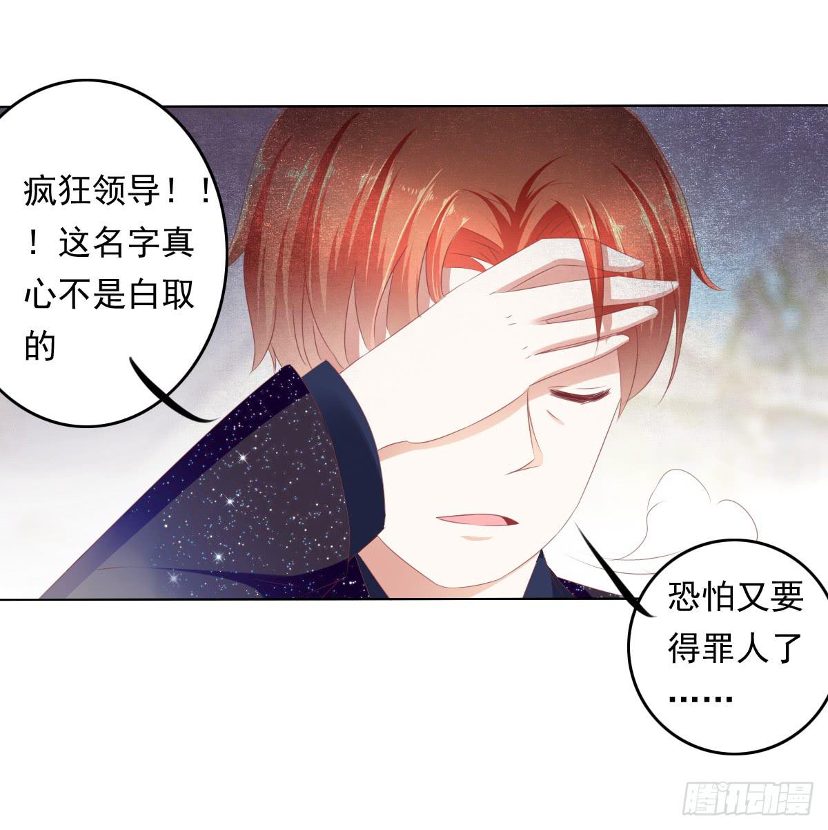 废柴皇帝进化史韩漫全集-小蠢货你再敢动手动脚无删减无遮挡章节图片 