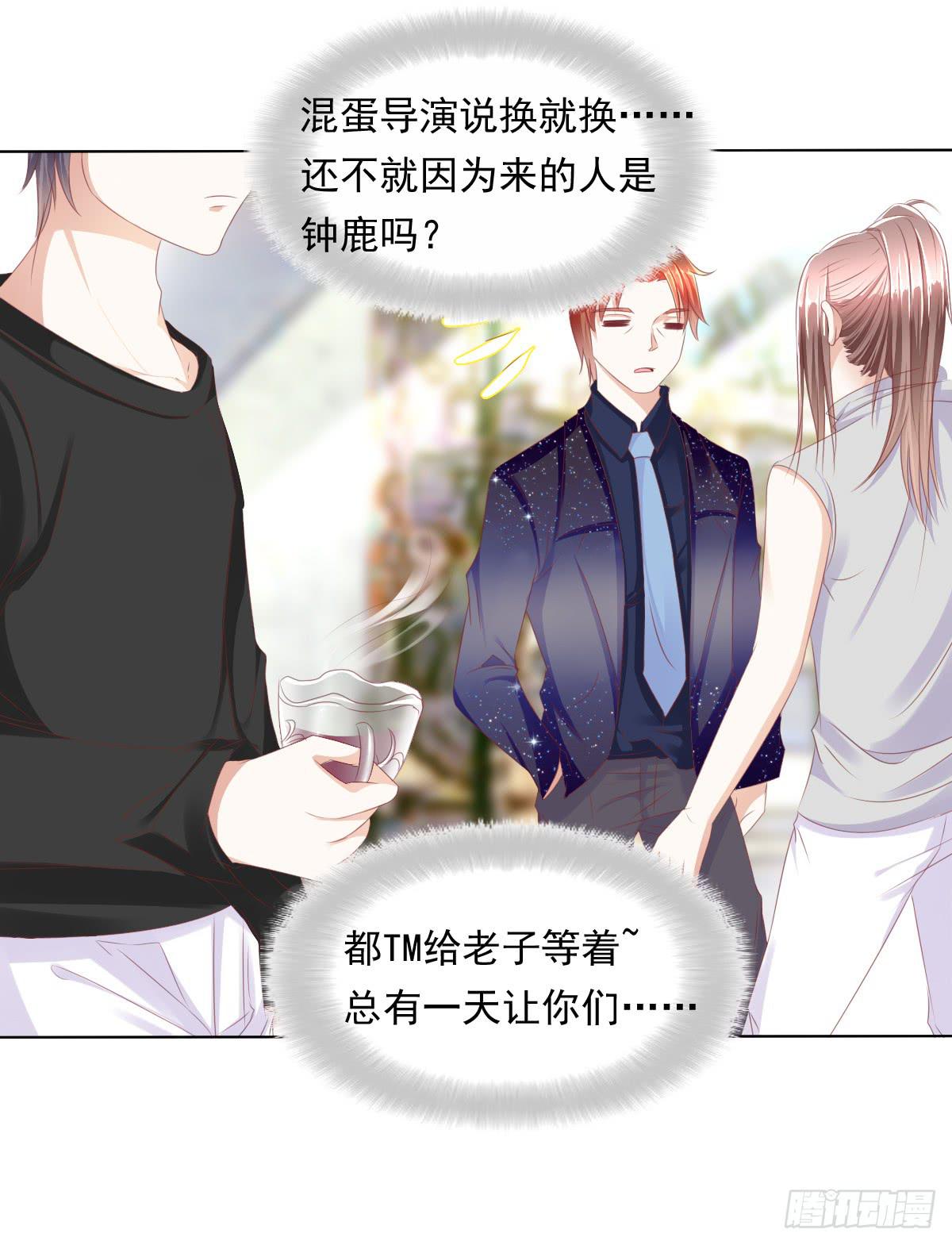 废柴皇帝进化史韩漫全集-小蠢货你再敢动手动脚无删减无遮挡章节图片 