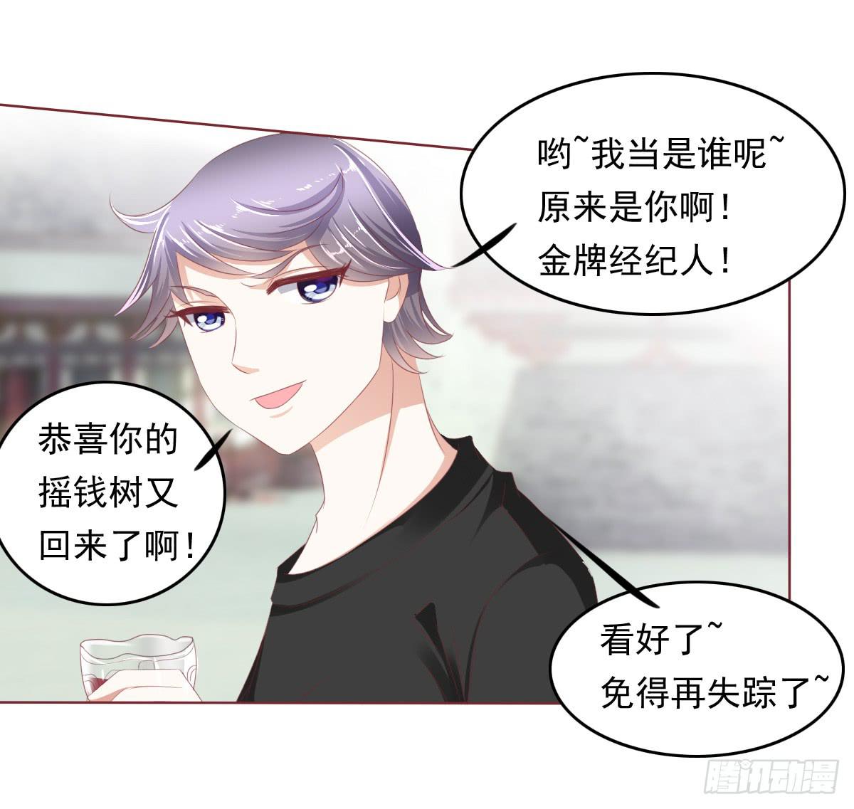 废柴皇帝进化史韩漫全集-小蠢货你再敢动手动脚无删减无遮挡章节图片 