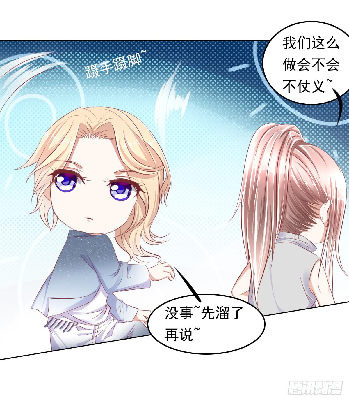 废柴皇帝进化史韩漫全集-小蠢货你再敢动手动脚无删减无遮挡章节图片 