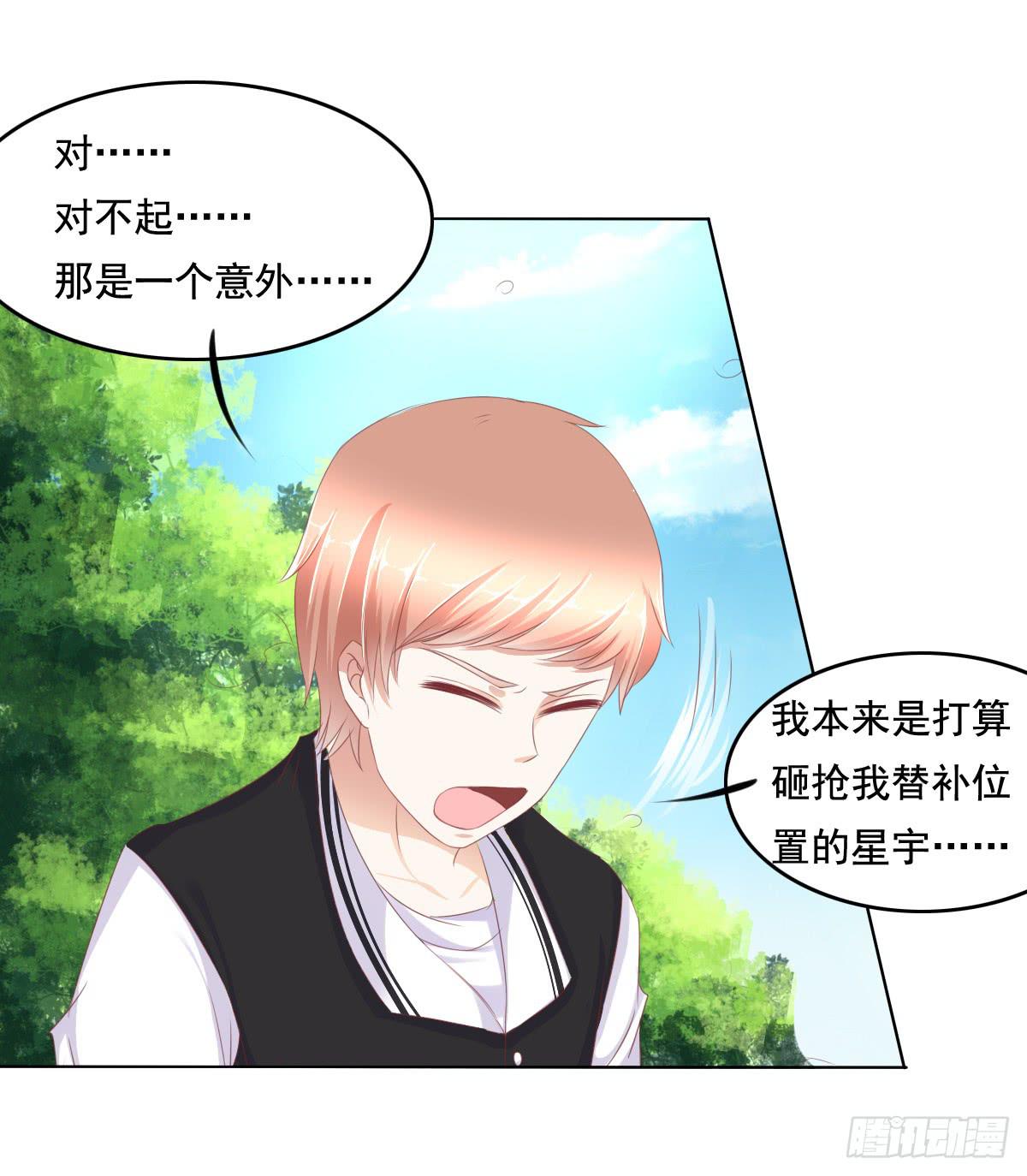 废柴皇帝进化史韩漫全集-你是不是傻？无删减无遮挡章节图片 