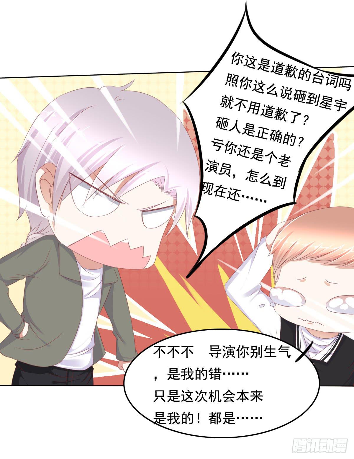 废柴皇帝进化史韩漫全集-你是不是傻？无删减无遮挡章节图片 