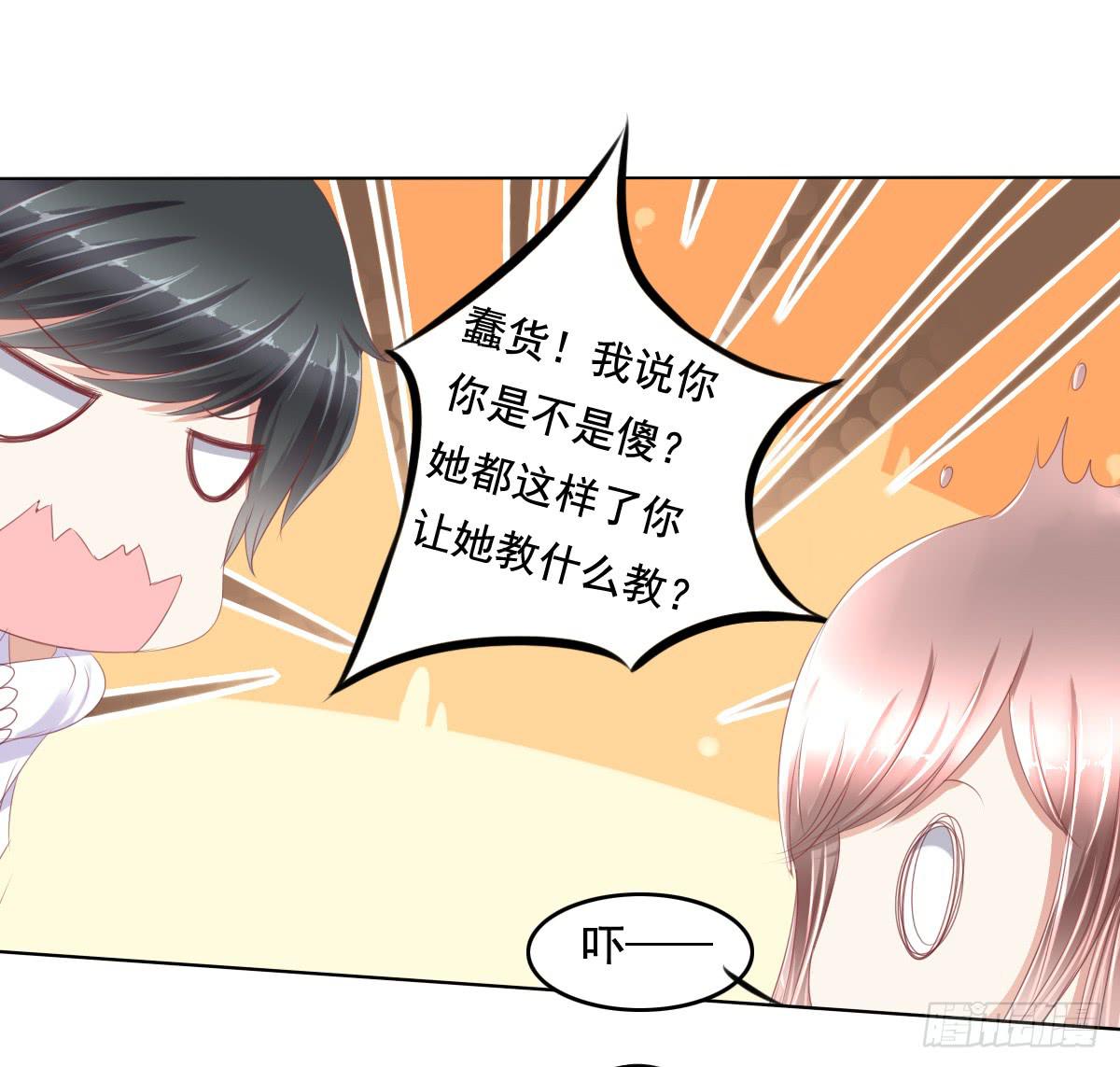 废柴皇帝进化史韩漫全集-你是不是傻？无删减无遮挡章节图片 