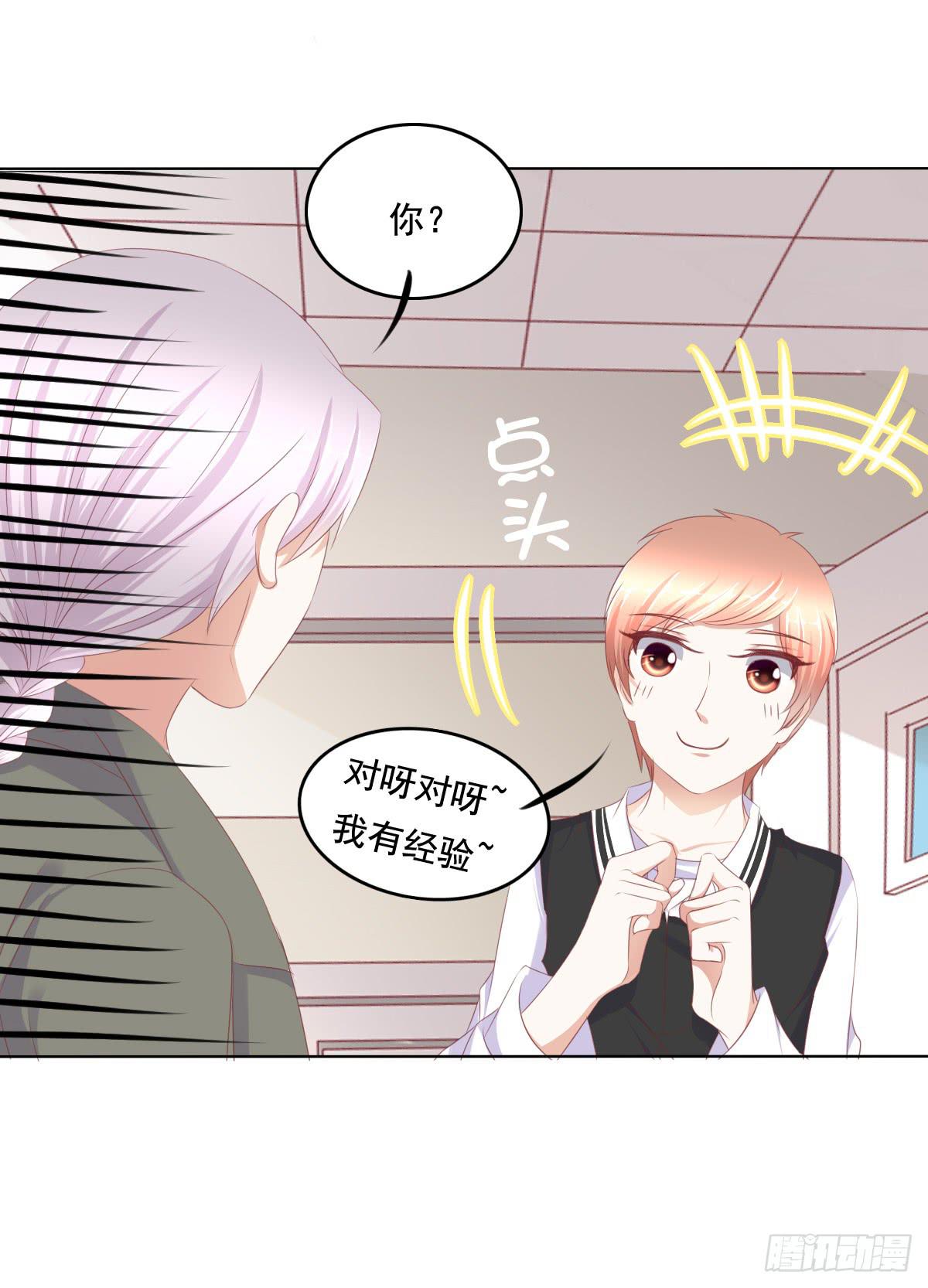 废柴皇帝进化史韩漫全集-你是不是傻？无删减无遮挡章节图片 