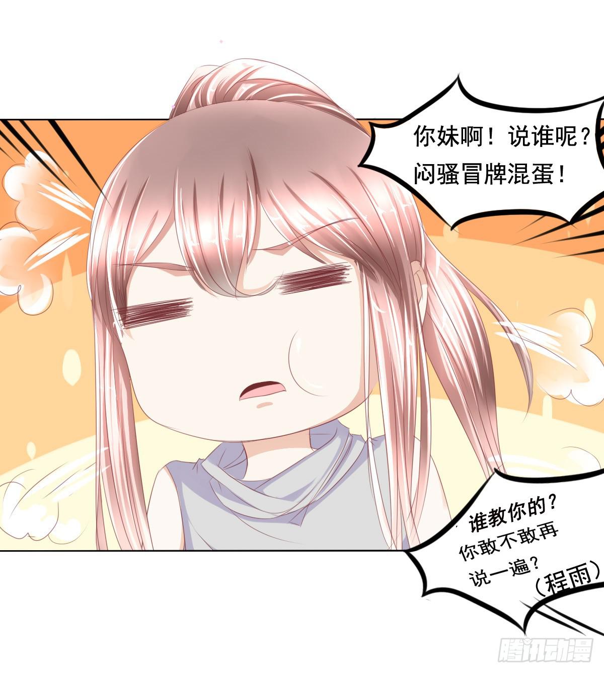 废柴皇帝进化史韩漫全集-你是不是傻？无删减无遮挡章节图片 