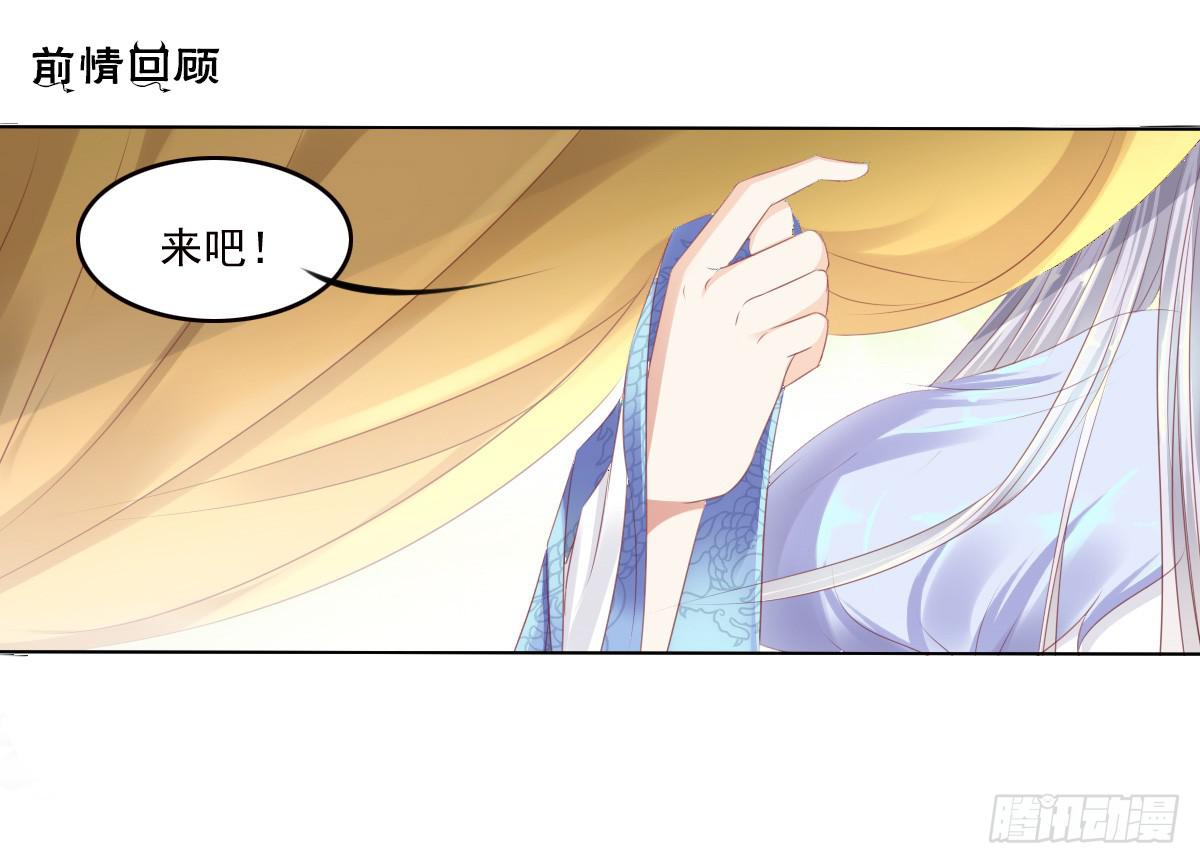 废柴皇帝进化史韩漫全集-任性的妖孽无删减无遮挡章节图片 