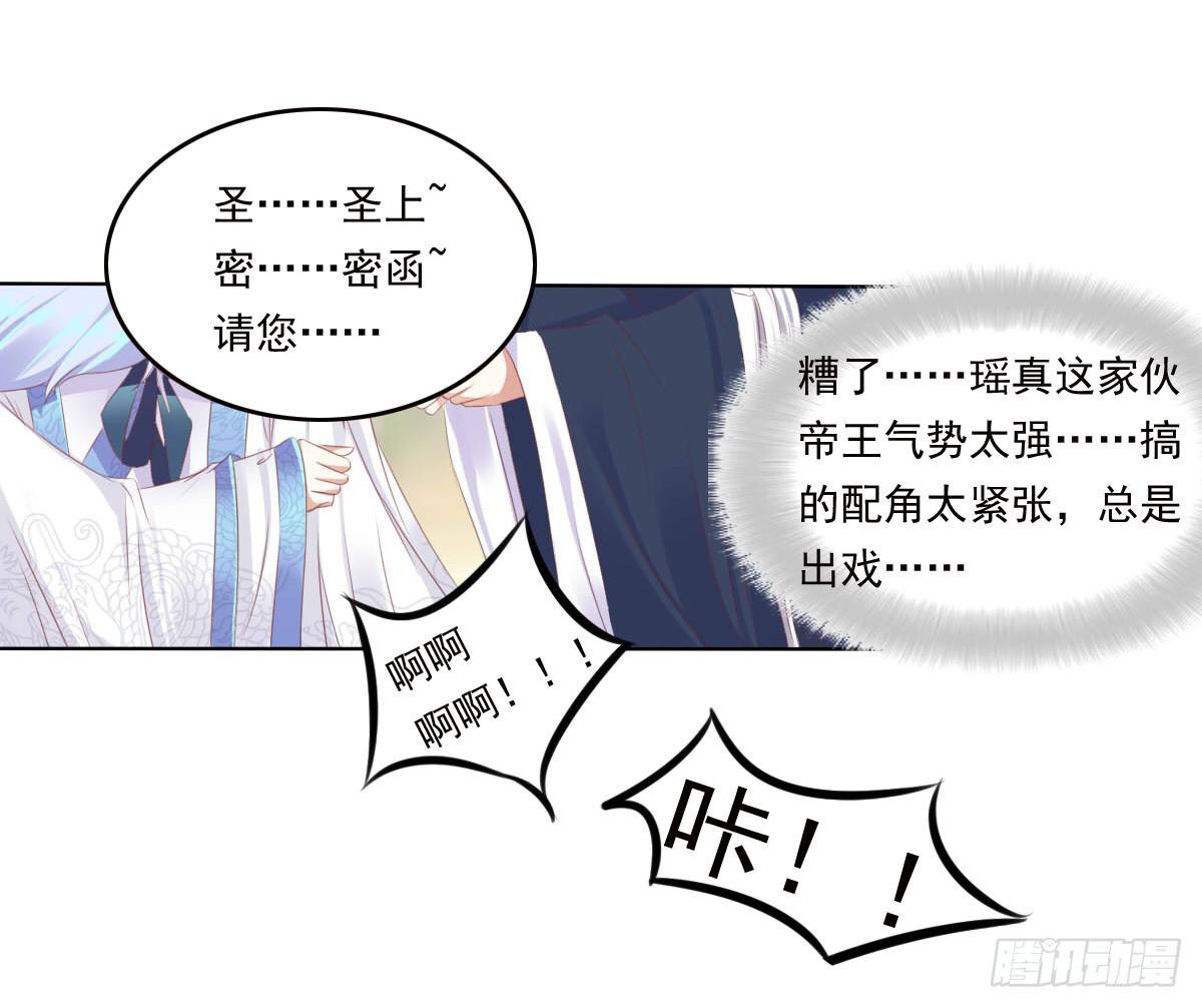 废柴皇帝进化史韩漫全集-任性的妖孽无删减无遮挡章节图片 