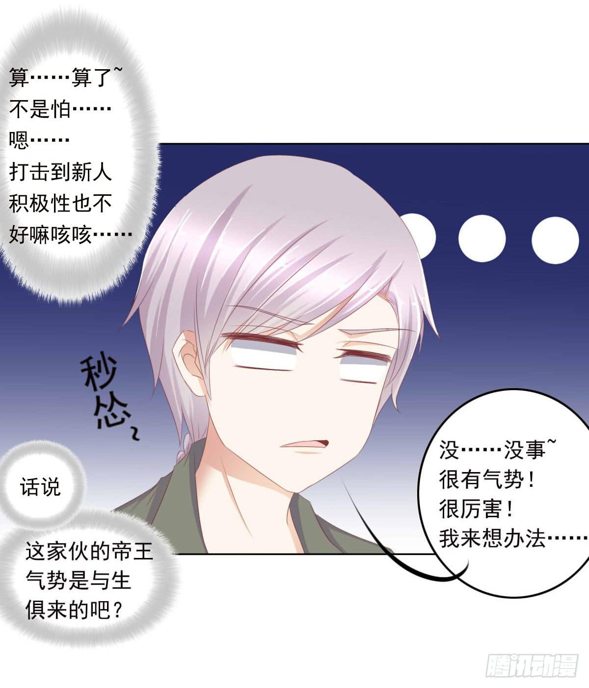 废柴皇帝进化史韩漫全集-任性的妖孽无删减无遮挡章节图片 