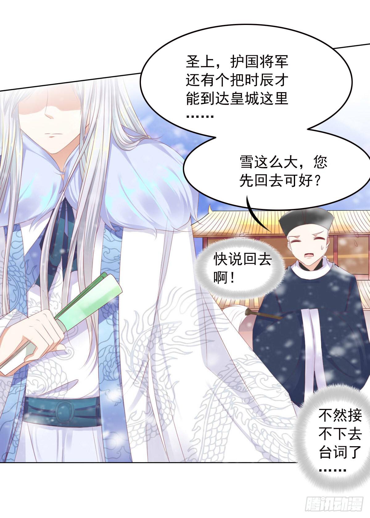 废柴皇帝进化史韩漫全集-任性的妖孽无删减无遮挡章节图片 