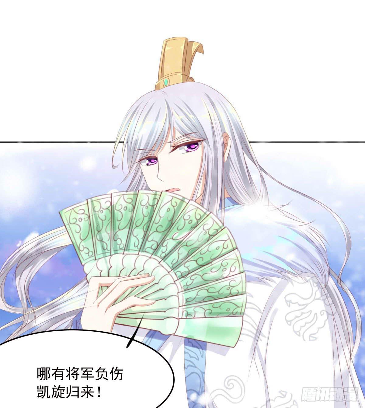 废柴皇帝进化史韩漫全集-任性的妖孽无删减无遮挡章节图片 