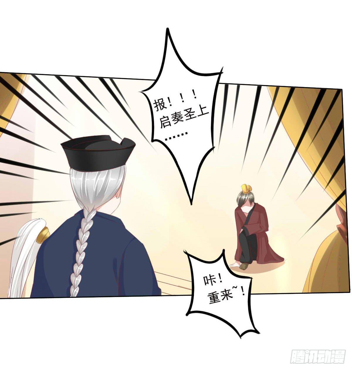 废柴皇帝进化史韩漫全集-任性的妖孽无删减无遮挡章节图片 