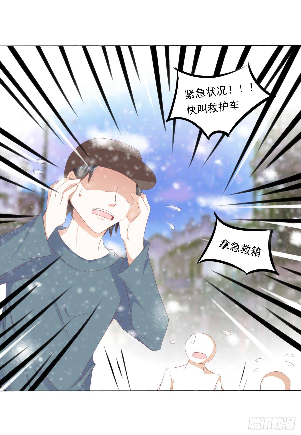 废柴皇帝进化史韩漫全集-脑抽吧？会死人的无删减无遮挡章节图片 