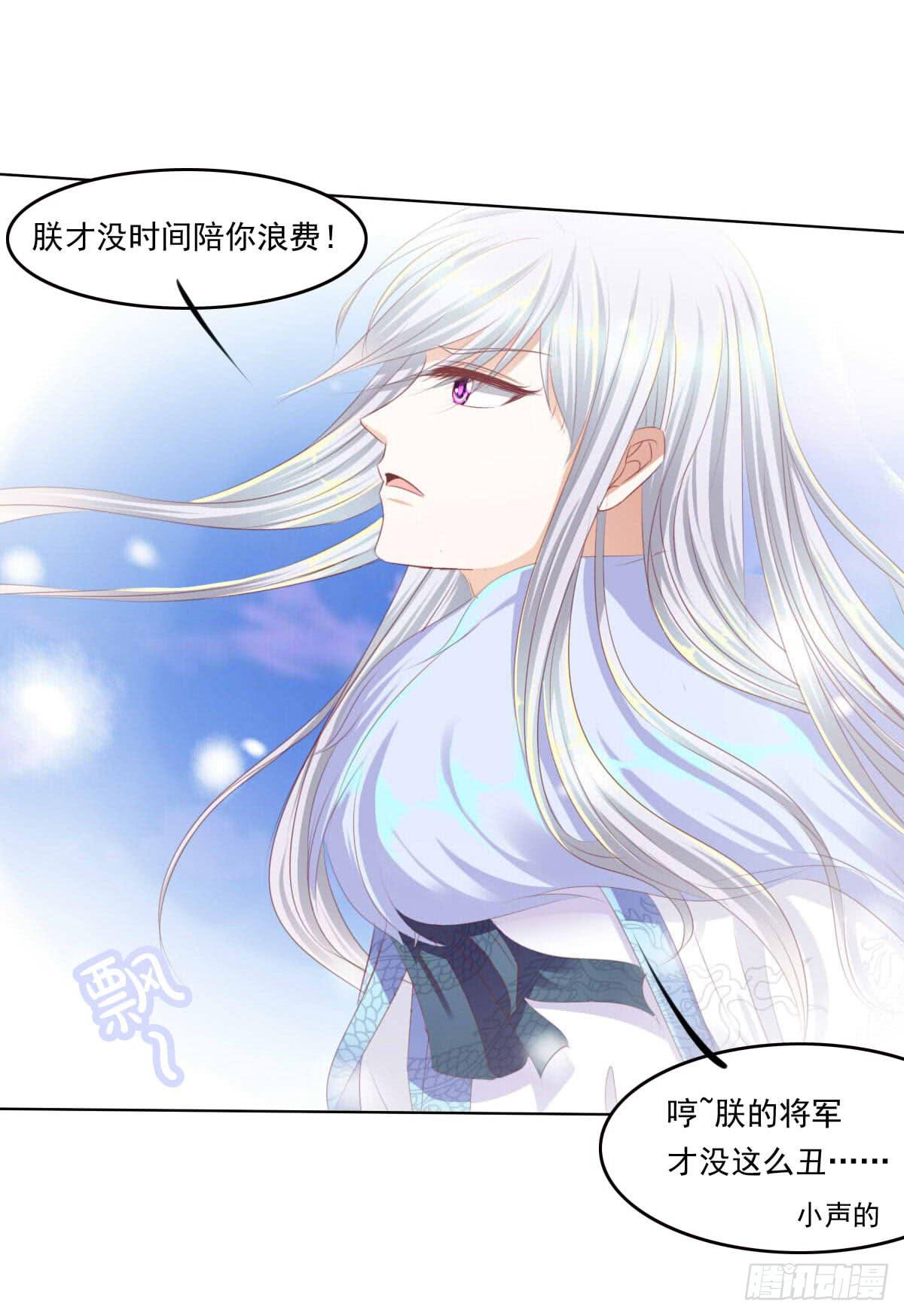 废柴皇帝进化史韩漫全集-脑抽吧？会死人的无删减无遮挡章节图片 