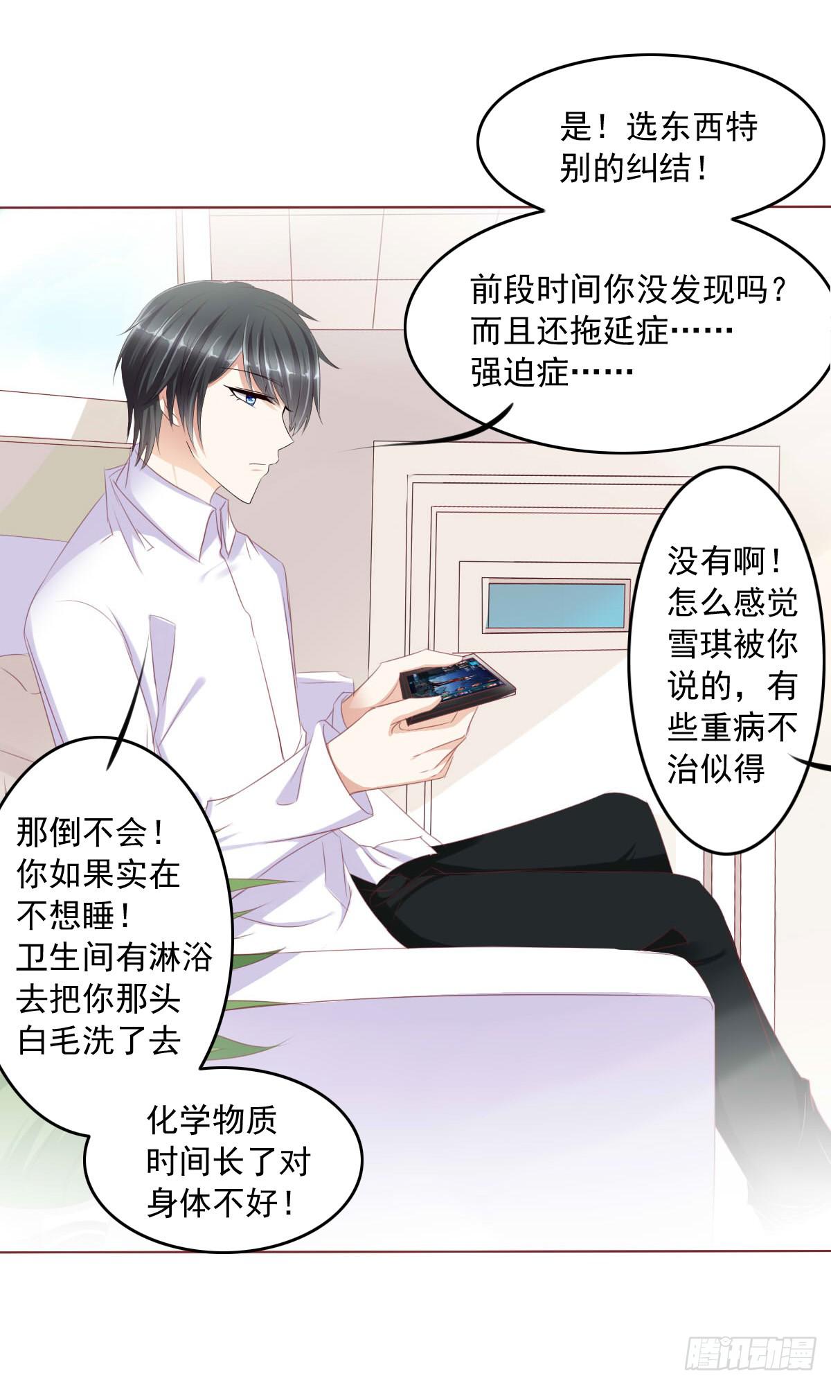 废柴皇帝进化史韩漫全集-蠢货的记忆无删减无遮挡章节图片 