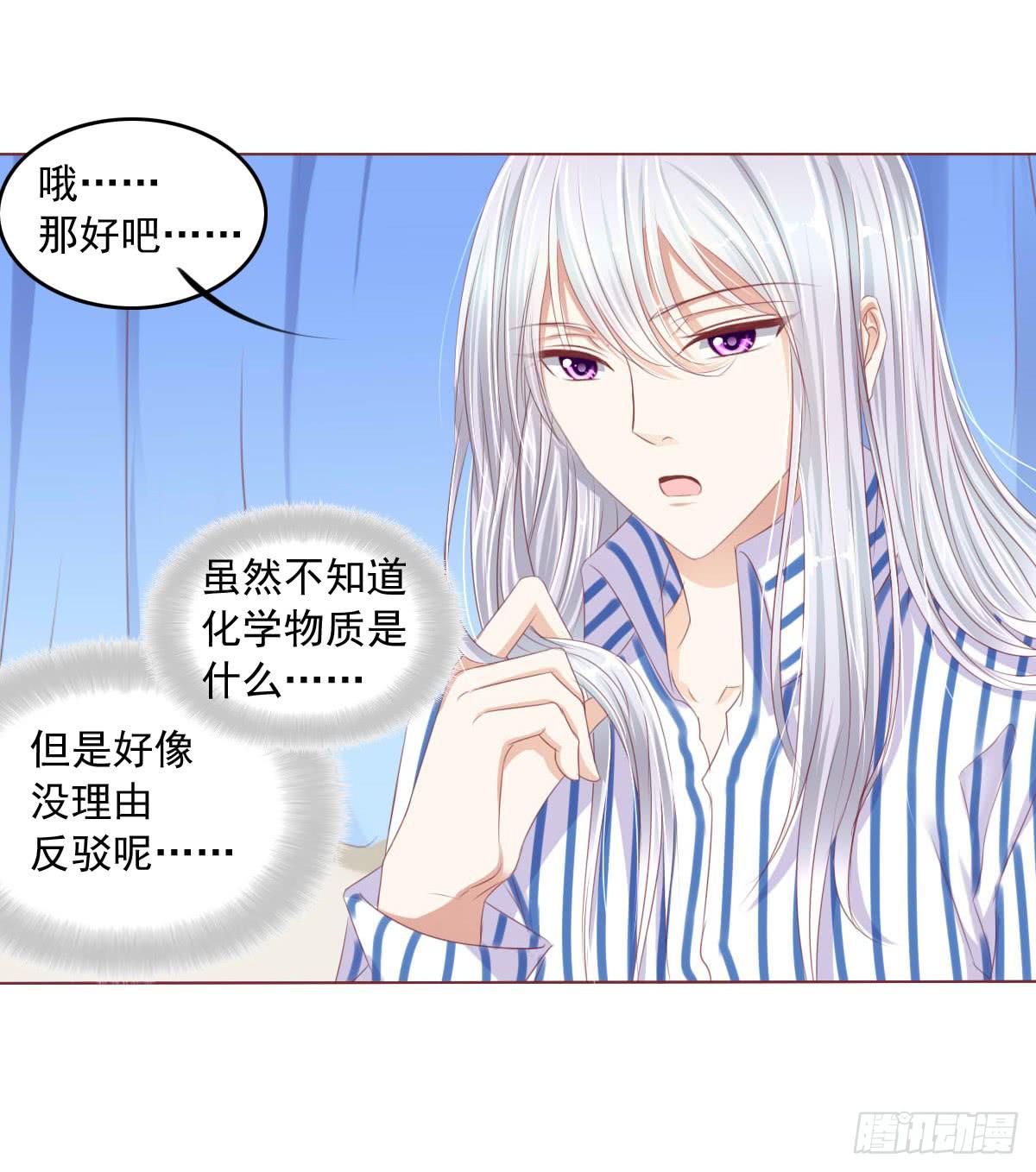 废柴皇帝进化史韩漫全集-蠢货的记忆无删减无遮挡章节图片 