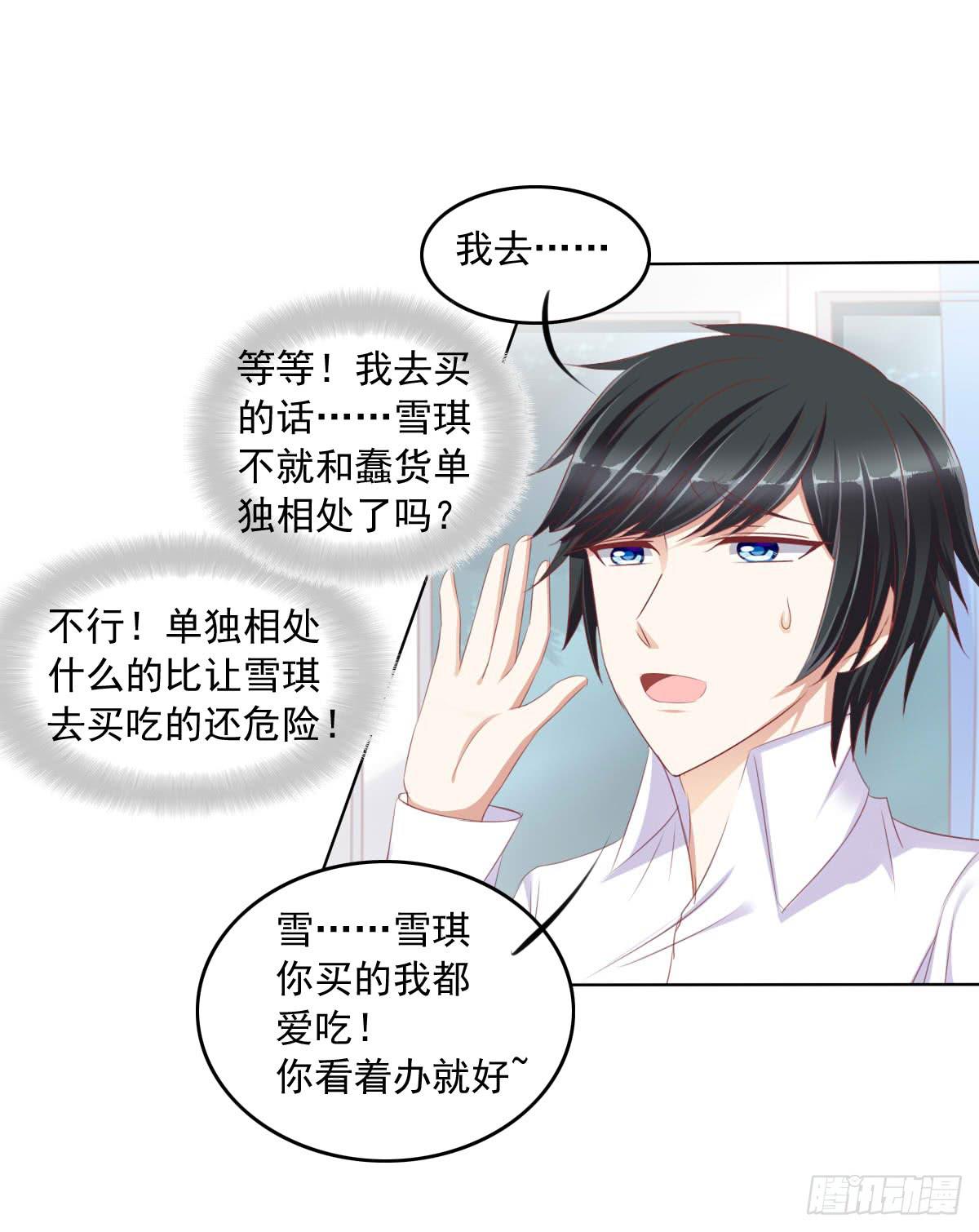 废柴皇帝进化史韩漫全集-蠢货的记忆无删减无遮挡章节图片 